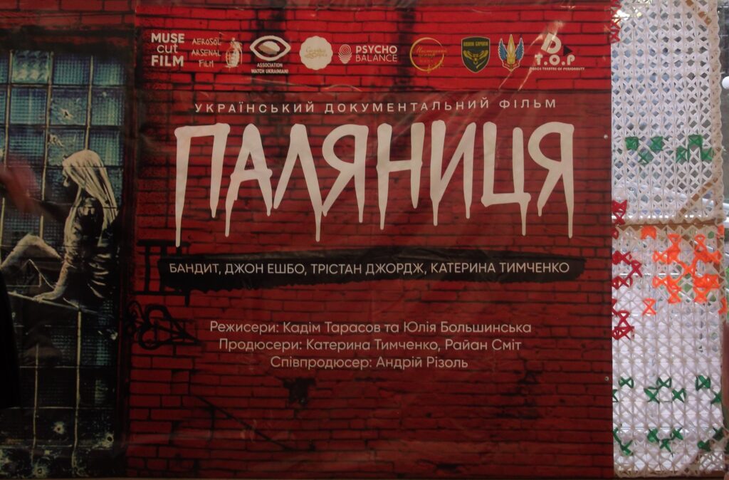 ​«PALYANYTSIA»: ІСТОРІЯ ПРО НЕЗЛАМНІСТЬ, ЗАКАРБОВАНУ В КАРТИНАХ